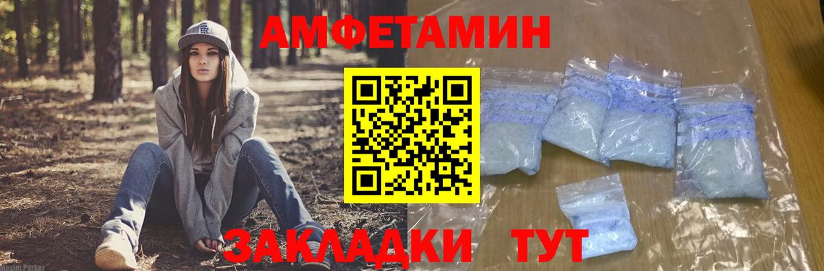 АМФ  Amphetamine Розовый  Вход с VPN  АМФ  Заводоуковск 