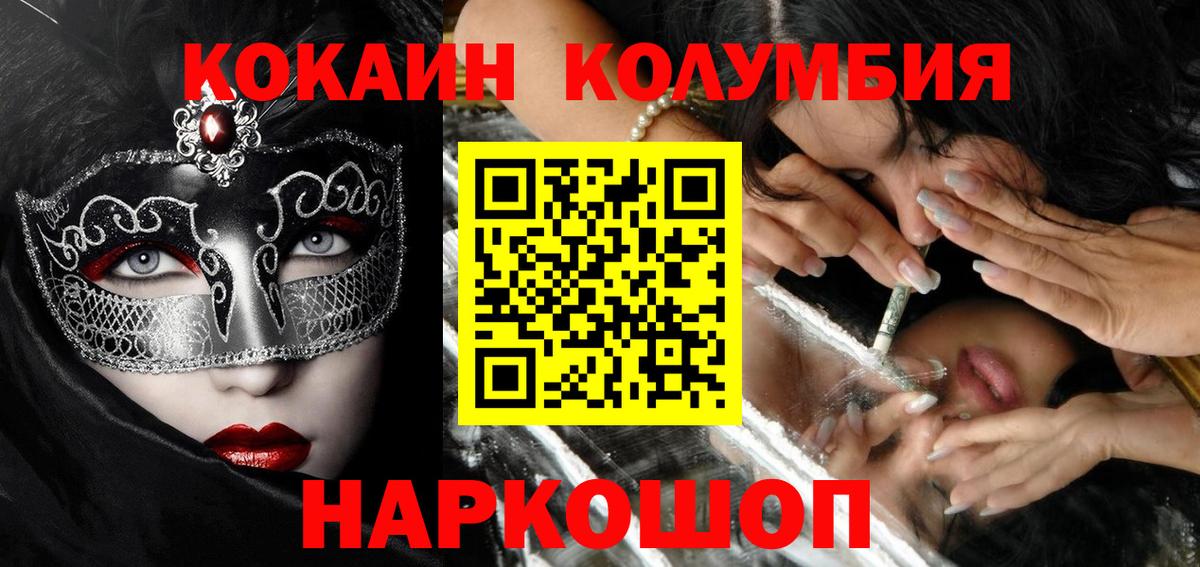 Cocaine Перу Заводоуковск