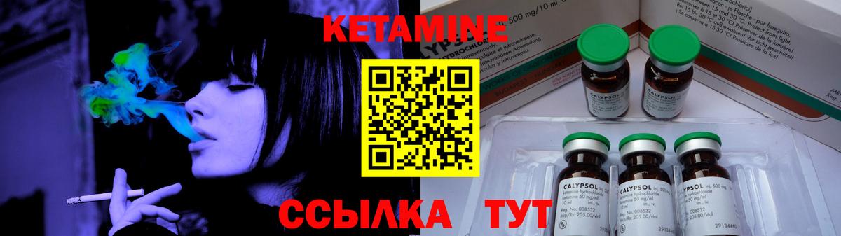 КЕТАМИН VHQ  Вход с VPN  КЕТАМИН VHQ  Заводоуковск 