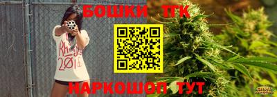 бутик Бийск
