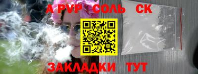 бутик Бийск