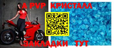 бутик Бийск