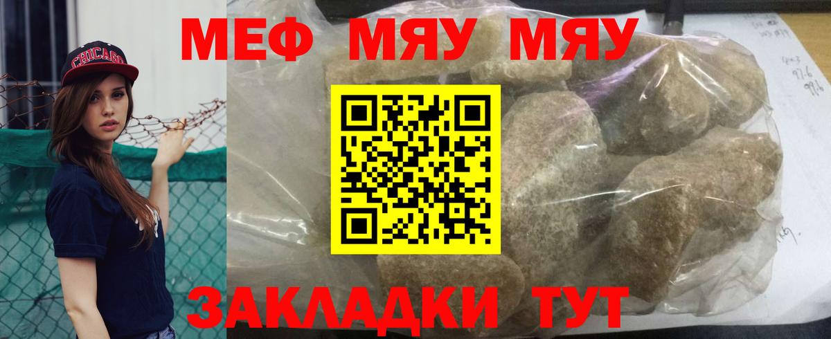 Меф кристаллы  Вход с VPN  МЕФ  Заводоуковск  Мефедрон  Мефедрон мяу мяу 