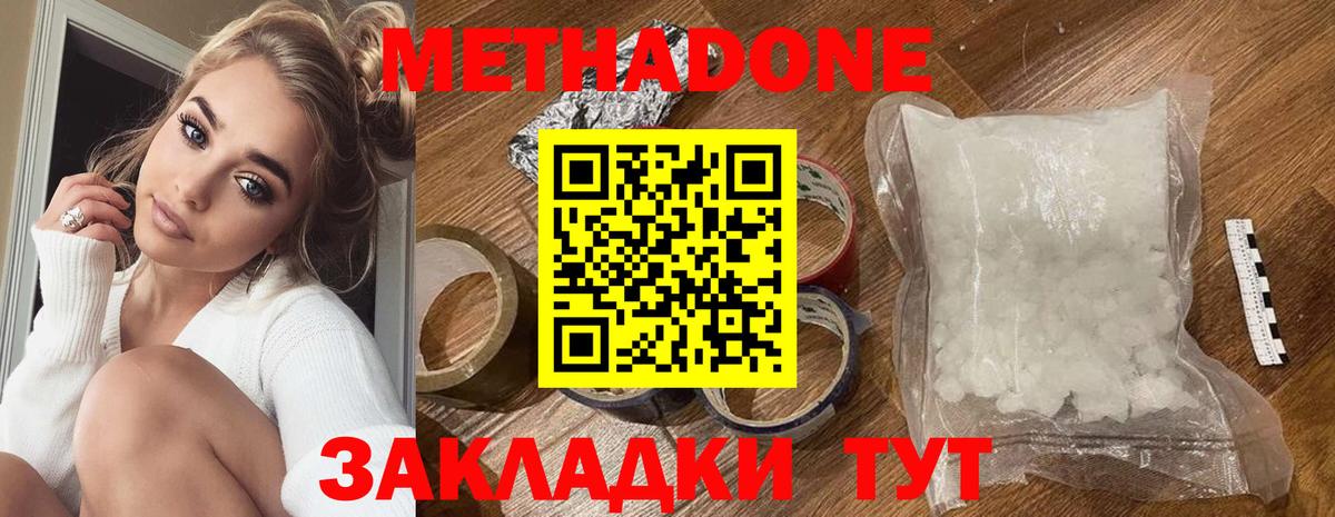 МЕТАДОН мёд Заводоуковск