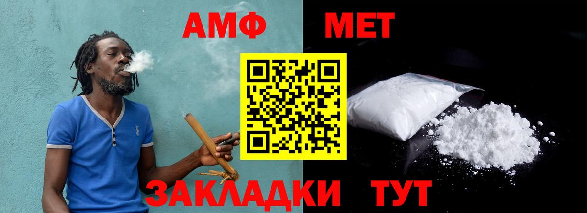 Метамфетамин пудра  Вход с VPN  Заводоуковск 