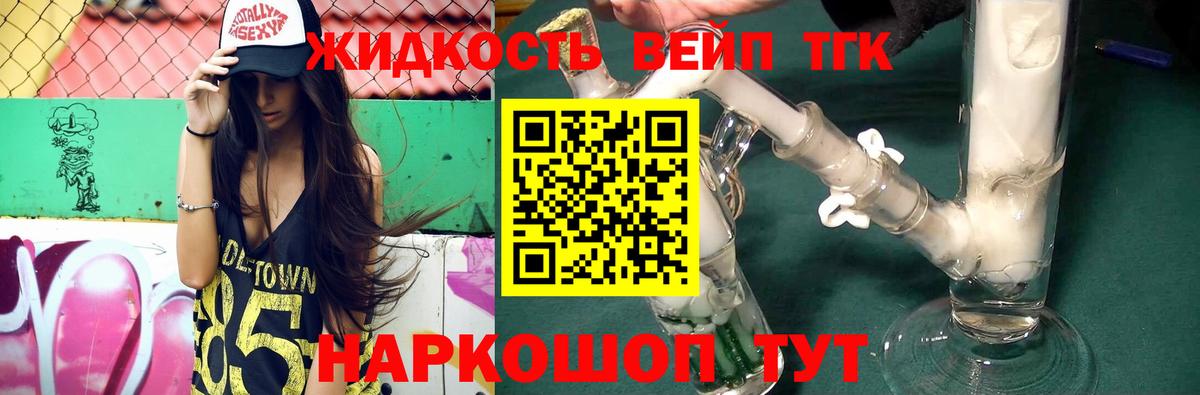 ТГК концентрат Заводоуковск
