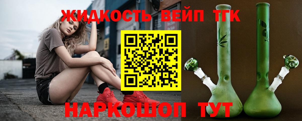ТГК Wax  Дистиллят ТГК вейп  что такое   Вход с VPN  Заводоуковск 